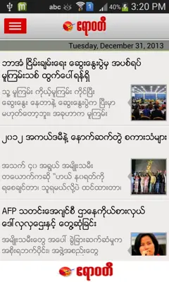 Irrawaddy News android App screenshot 1