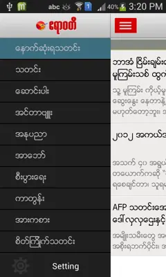 Irrawaddy News android App screenshot 2